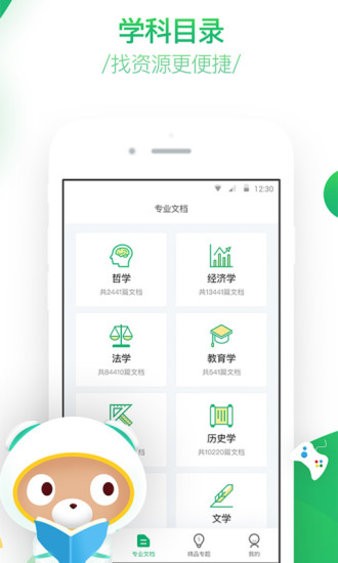 百度智慧课堂app下载手机最新版截图