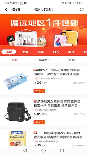 吉象优选安卓版下载截图