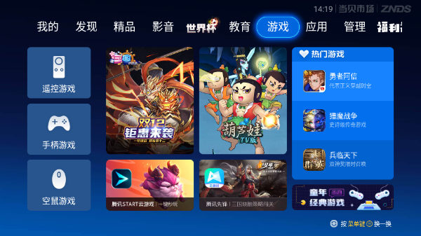 阿森市场电视版尊亭TV下载截图