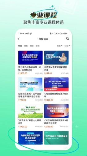 北极星学社官方正版下载截图