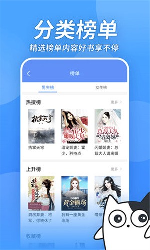 坏坏猫小说安卓版下载截图