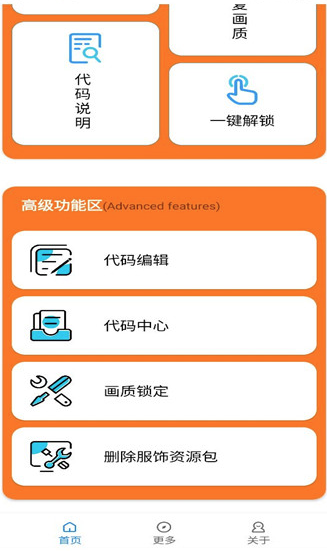 小雷游戏助手120帧安卓版下载截图