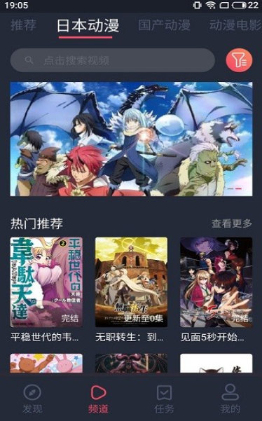 NT动漫下载新版手机版截图