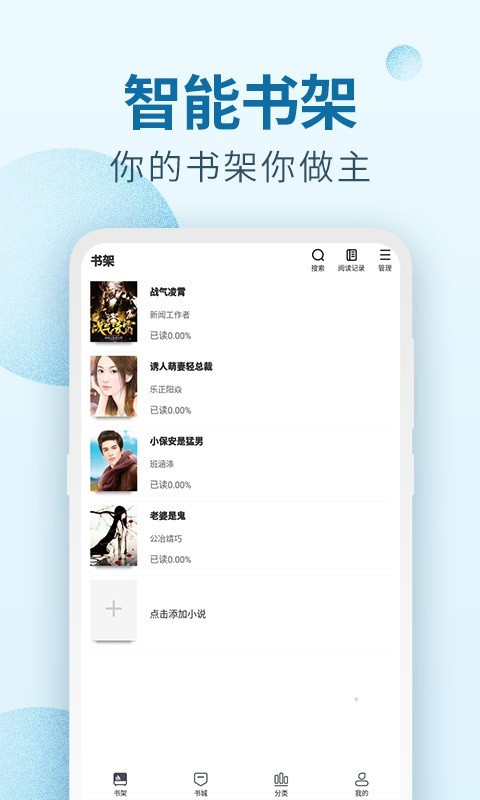 百阅阅读器下载旧版截图