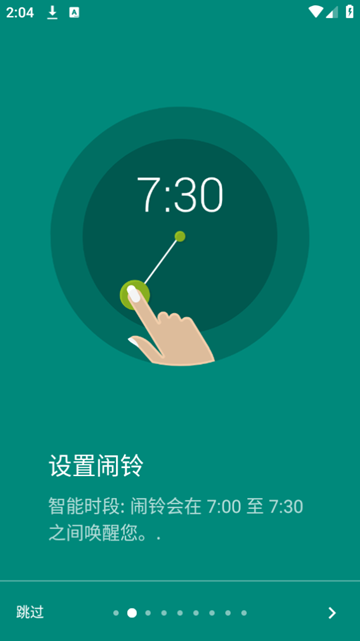 睡眠追踪官方正版下载截图