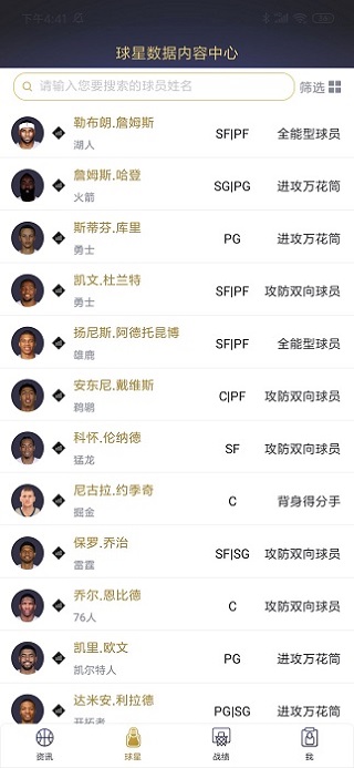 NBA2kol2助手