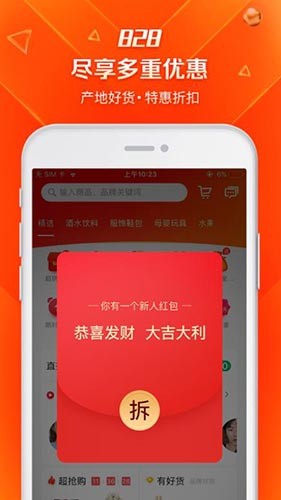 超拼视频购优化版下载截图