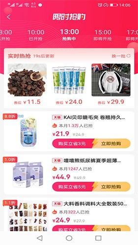 吉象优选安卓版下载截图