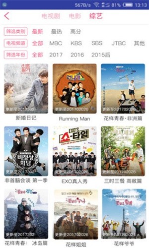 韩剧精灵app下载截图