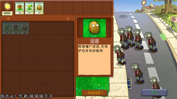 植物大战僵尸抽卡版官方版截图