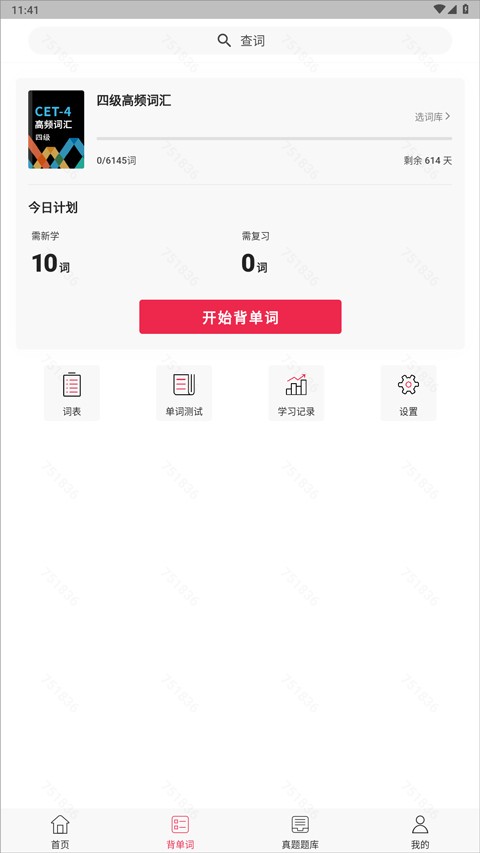 佩琪翻译免费版下载截图
