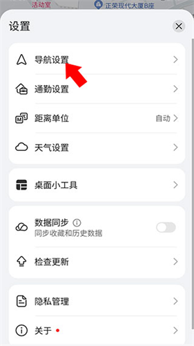 华为地图导航最新版