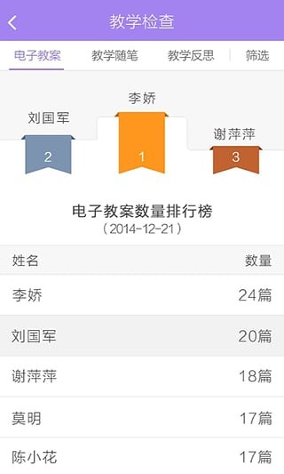 时光树官网版下载截图