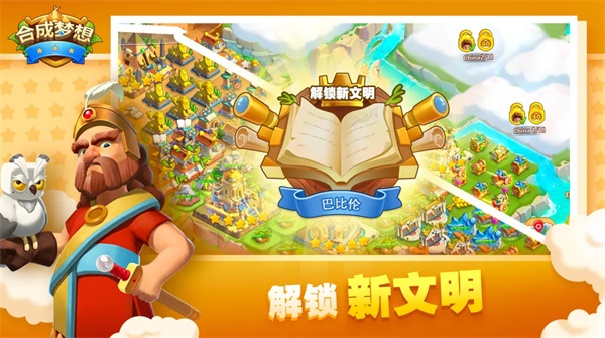 合成梦想官方版截图