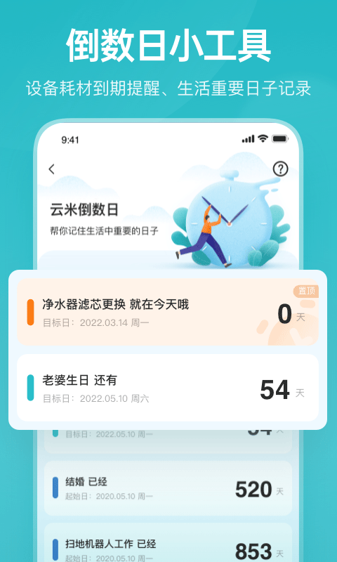 云米官网版下载截图