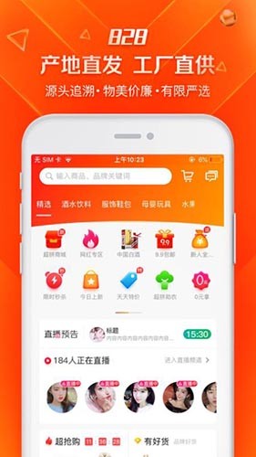 超拼视频购优化版下载截图