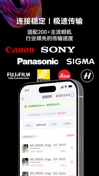 享像派安卓版下载截图