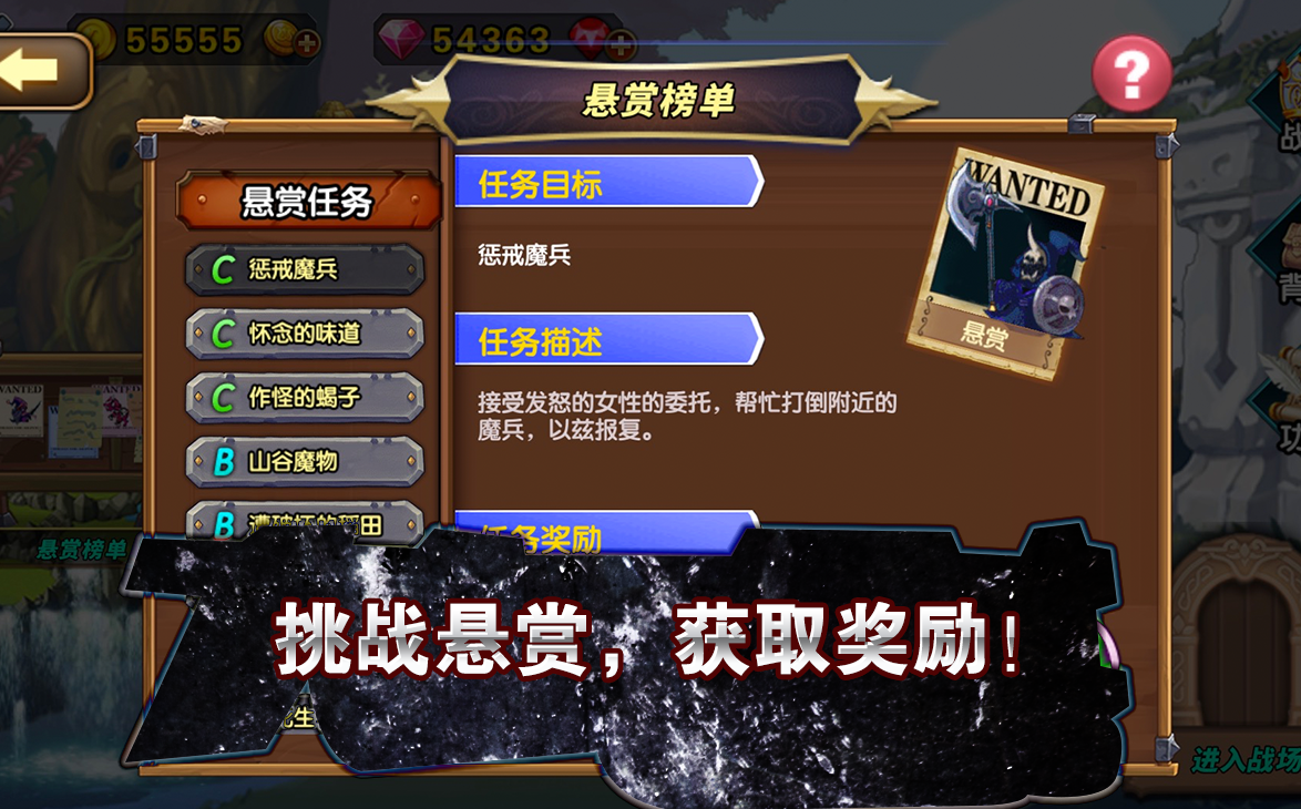 空之纹章内购修改版截图