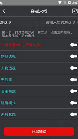 鸡腿辅助