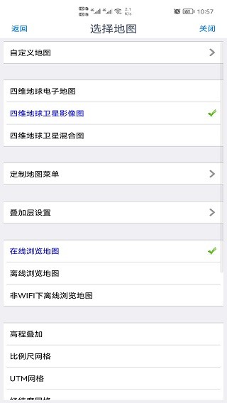 奥维互动地图手机版下载app截图