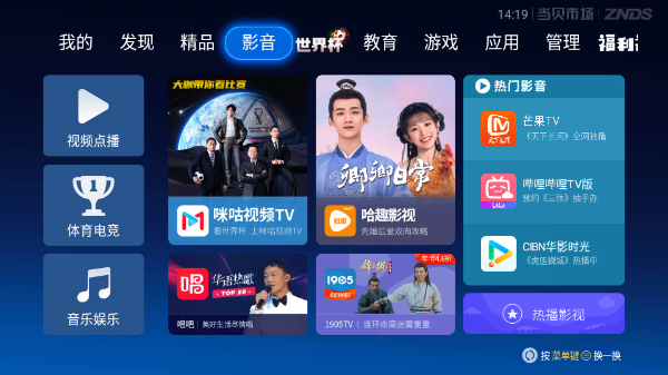 阿森市场电视版尊亭TV下载截图