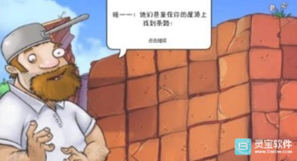 植物大战僵尸1原版汉化玩法-1
