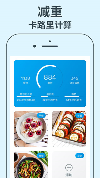 YAZIO安卓版下载截图