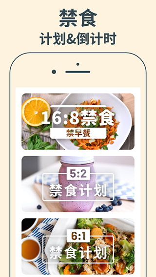 YAZIO安卓版下载截图