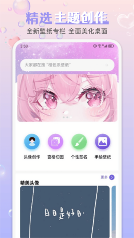 引擎桌面壁纸高清版下载截图
