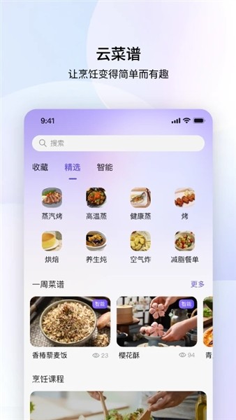 凯度生活家安卓版下载截图