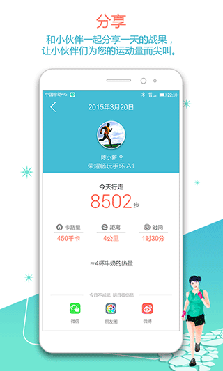 荣耀畅玩手环功能展示