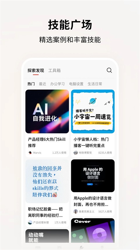 腾讯Marvis安卓版下载截图