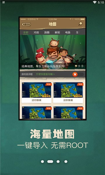 多玩迷你世界盒子最高版本下载截图