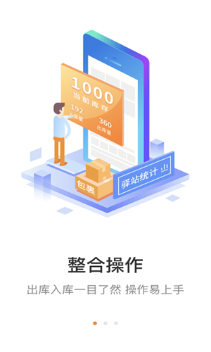 妈妈驿站圆通快递app下载截图