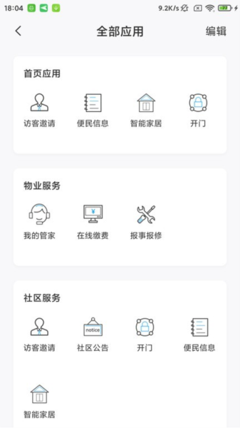 国贸金钥匙会优化版下载截图