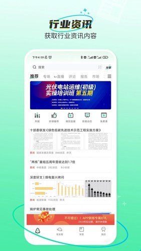 北极星学社官方正版下载截图