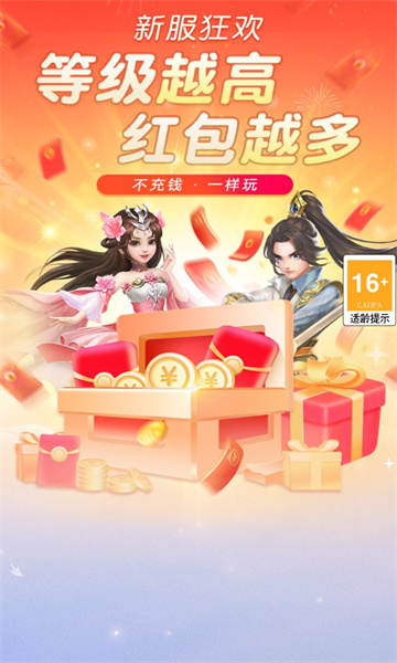 青云修仙记截图