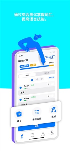 iStoria官方正版下载截图