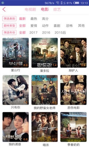 韩剧精灵app下载截图