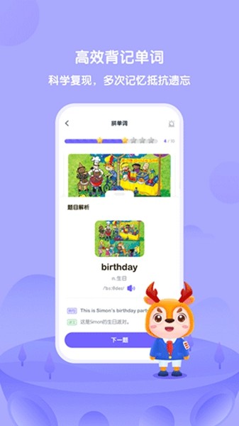 外研U学优化版下载截图
