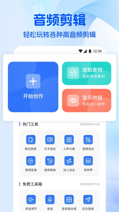 音乐时刻app最新版下载截图