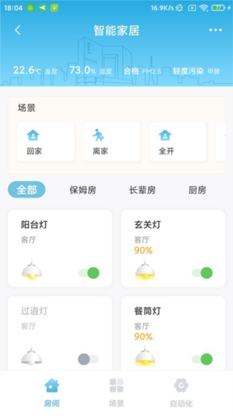 国贸金钥匙会优化版下载截图