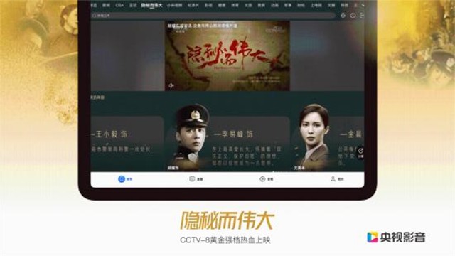 央视影音车机版安装包下载截图