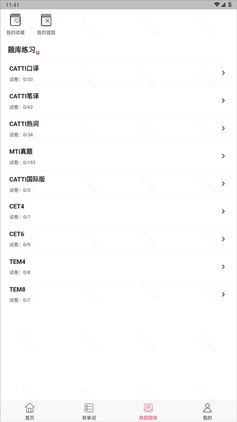 佩琪翻译免费版下载截图