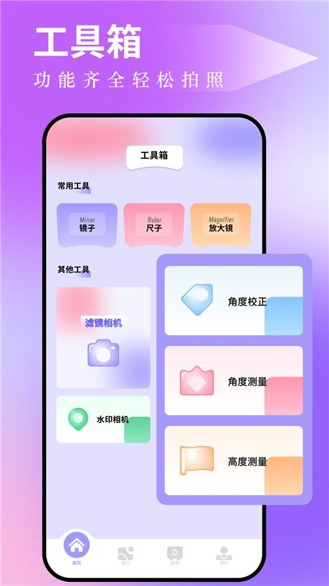 图吧工具箱免费版下载截图