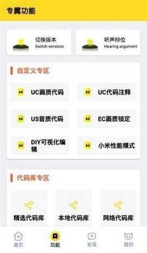 小雷游戏助手