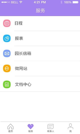 时光树官网版下载截图