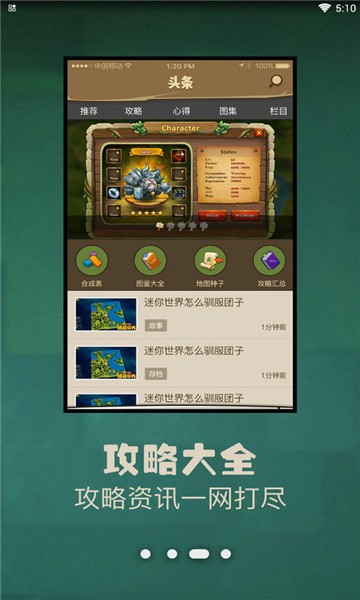 多玩迷你世界盒子最高版本下载截图