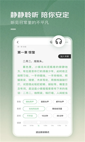 百阅阅读器旧版
