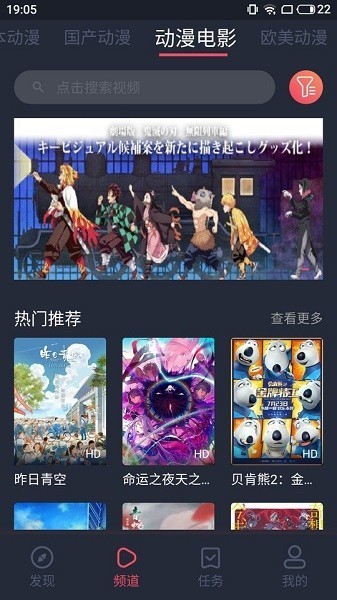 NT动漫下载新版手机版截图